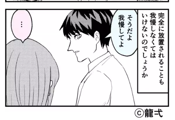 「それ自分勝手だよ？」返信が遅いと“鬼電”してくるくせに、自分都合で返信しない彼…⇒彼の主張に“我慢の限界”を迎える…