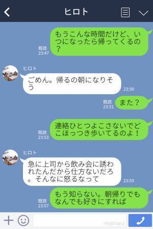 『お前、もしかして…！』朝帰り続きの彼氏…スマホを覗くと“目を疑うやり取り”が！？怒れる彼女の“嫌味たっぷりLINE”に為す術ナシ！？
