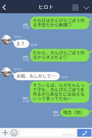 『お前、もしかして…！』朝帰り続きの彼氏…スマホを覗くと“目を疑うやり取り”が！？怒れる彼女の“嫌味たっぷりLINE”に為す術ナシ！？