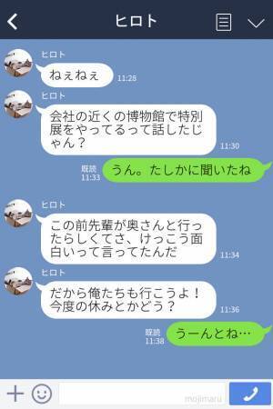 『お前、もしかして…！』朝帰り続きの彼氏…スマホを覗くと“目を疑うやり取り”が！？怒れる彼女の“嫌味たっぷりLINE”に為す術ナシ！？