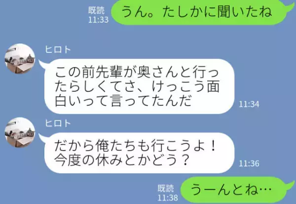 『お前、もしかして…！』朝帰り続きの彼氏…スマホを覗くと“目を疑うやり取り”が！？怒れる彼女の“嫌味たっぷりLINE”に為す術ナシ！？