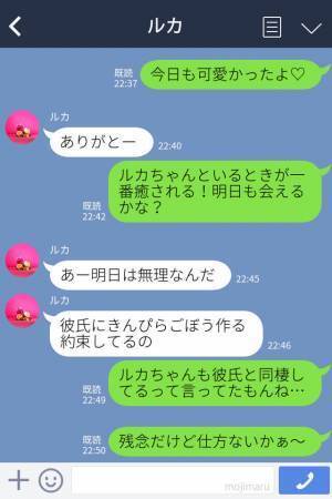 『お前、もしかして…！』朝帰り続きの彼氏…スマホを覗くと“目を疑うやり取り”が！？怒れる彼女の“嫌味たっぷりLINE”に為す術ナシ！？