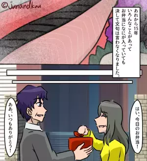 夫「ショぼくて笑っちまったよ！」出産後も欠かさず作り続けた愛妻弁当→ケチをつける夫に対して“とっておきのお仕置き”が大成功！？