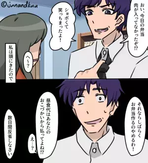 夫「ショぼくて笑っちまったよ！」出産後も欠かさず作り続けた愛妻弁当→ケチをつける夫に対して“とっておきのお仕置き”が大成功！？