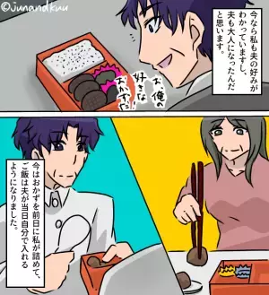 夫「ショぼくて笑っちまったよ！」出産後も欠かさず作り続けた愛妻弁当→ケチをつける夫に対して“とっておきのお仕置き”が大成功！？