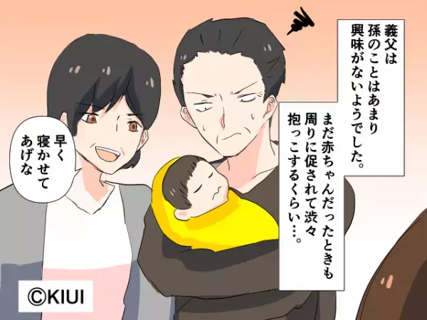 孫に全く興味がない義父…孫を連れて義実家に行くと⇒『うるさい！帰れ！』耳を疑う“畜生発言”を連発…！？