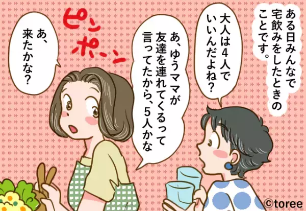 ママ友「今度の飲み会、友人呼んでいい？」二つ返事で承諾するも…→当日連れてきた”友人の正体”に場が凍りついた。