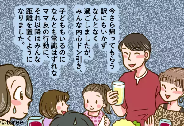 ママ友「今度の飲み会、友人呼んでいい？」二つ返事で承諾するも…→当日連れてきた”友人の正体”に場が凍りついた。