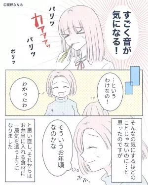 娘『嫌なの…』大好物を入れた弁当なのに、珍しく残して帰宅！？→その”理由”に母が驚く…！