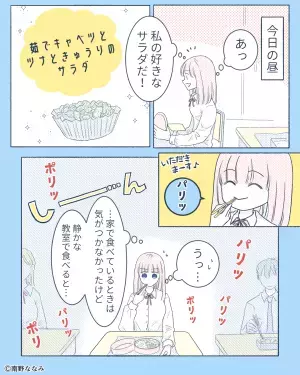 娘『嫌なの…』大好物を入れた弁当なのに、珍しく残して帰宅！？→その”理由”に母が驚く…！