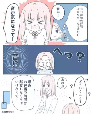 娘『嫌なの…』大好物を入れた弁当なのに、珍しく残して帰宅！？→その”理由”に母が驚く…！