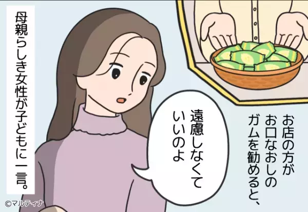 母親「遠慮しなくていいのよ」焼肉屋でガムを勧められた子連れの客→子どもの”想像を超える行動”で店員は唖然…