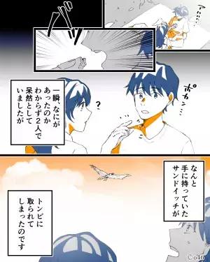 彼女の手作りサンドイッチが“消えた”…！？⇒初デート中で振る舞った手作り弁当に【悲劇】が襲う…！