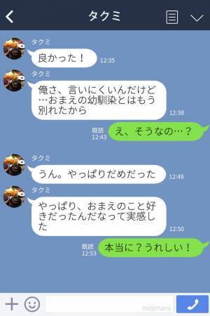 『お前と話したくなって…』→『私もだよ』別れた彼から突然の連絡！復縁の話かと思いきや…二度目の裏切りにブチ切れ！