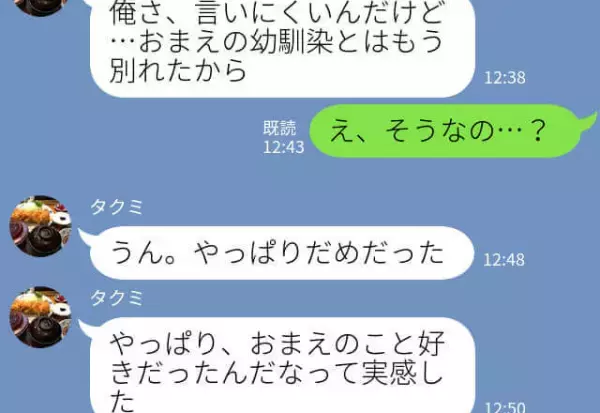 『お前と話したくなって…』→『私もだよ』別れた彼から突然の連絡！復縁の話かと思いきや…二度目の裏切りにブチ切れ！