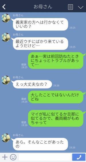 『ママ似だね』『いいえ、パパ似よ』義実家で論争勃発！→延々と続く不毛な争いに痺れを切らした旦那がブちぎれる…！