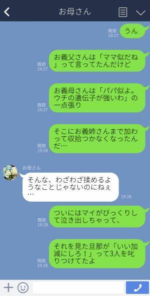 『ママ似だね』『いいえ、パパ似よ』義実家で論争勃発！→延々と続く不毛な争いに痺れを切らした旦那がブちぎれる…！