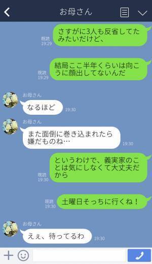 『ママ似だね』『いいえ、パパ似よ』義実家で論争勃発！→延々と続く不毛な争いに痺れを切らした旦那がブちぎれる…！