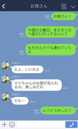 『ママ似だね』『いいえ、パパ似よ』義実家で論争勃発！→延々と続く不毛な争いに痺れを切らした旦那がブちぎれる…！