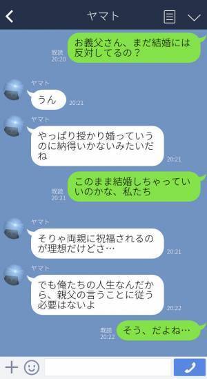 結婚に猛反対だった義父が同居を提案→『俺の言うことが聞けないのか！？』自分勝手な言動に夫婦は絶縁を決意…！