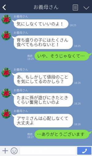 『あの量は流石に…』義実家の“お寿司”が多すぎてツライ…！→我慢の限界を迎えて夫に相談して大正解！？