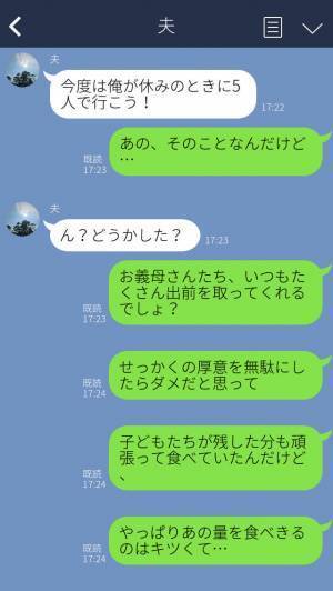 『あの量は流石に…』義実家の“お寿司”が多すぎてツライ…！→我慢の限界を迎えて夫に相談して大正解！？