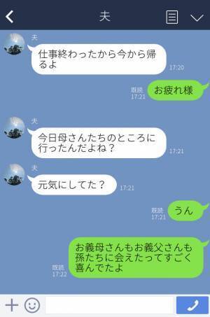 『あの量は流石に…』義実家の“お寿司”が多すぎてツライ…！→我慢の限界を迎えて夫に相談して大正解！？