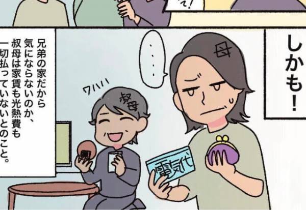 【スカッと】『次に住む家が見つかるまで…』2年間も実家に居候する図々しい叔母！？→叔母の行動に親戚中から大バッシング！