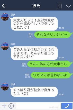 『早く帰宅してごめん』デート中“絶対に”体調不良になる彼氏…→友人が教えてくれた“意外な真実”に彼女が激怒！