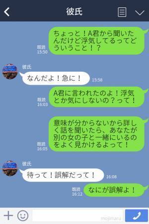 『早く帰宅してごめん』デート中“絶対に”体調不良になる彼氏…→友人が教えてくれた“意外な真実”に彼女が激怒！