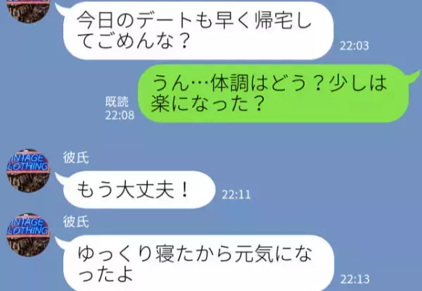 『早く帰宅してごめん』デート中“絶対に”体調不良になる彼氏…→友人が教えてくれた“意外な真実”に彼女が激怒！