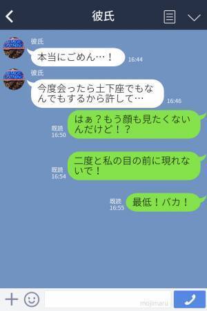 『早く帰宅してごめん』デート中“絶対に”体調不良になる彼氏…→友人が教えてくれた“意外な真実”に彼女が激怒！