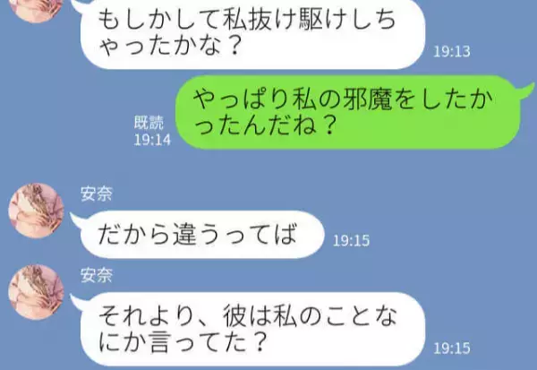 「私の邪魔しないで！」→友達「抜け駆けしちゃった♡」バレンタインデー当日…意中の彼をとられた！？しかし“まさかの展開”で大逆転！