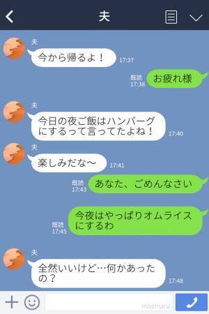 『今から食事に行きましょう』いつも急に押しかけてくる義両親→耐えきれなくなった嫁が夫に相談！