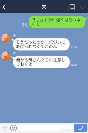 『今から食事に行きましょう』いつも急に押しかけてくる義両親→耐えきれなくなった嫁が夫に相談！