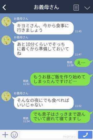 『今から食事に行きましょう』いつも急に押しかけてくる義両親→耐えきれなくなった嫁が夫に相談！