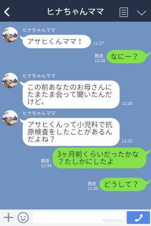 ママ友『病院まで車出して！』感染症疑惑の子どもを“病院まで送迎”させるママ友…！？自己中心的な言動に限界！