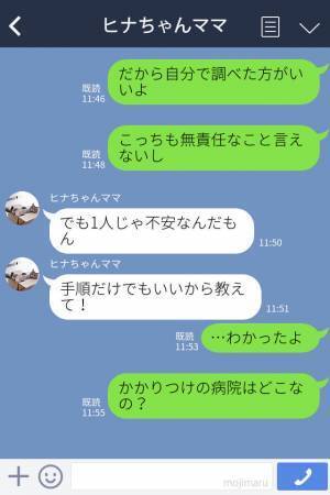 ママ友『病院まで車出して！』感染症疑惑の子どもを“病院まで送迎”させるママ友…！？自己中心的な言動に限界！