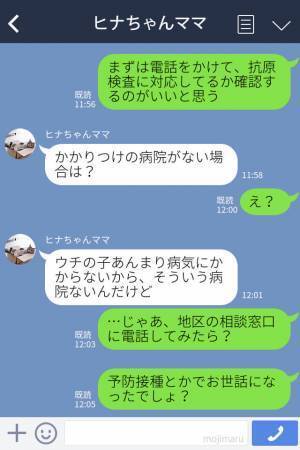 ママ友『病院まで車出して！』感染症疑惑の子どもを“病院まで送迎”させるママ友…！？自己中心的な言動に限界！
