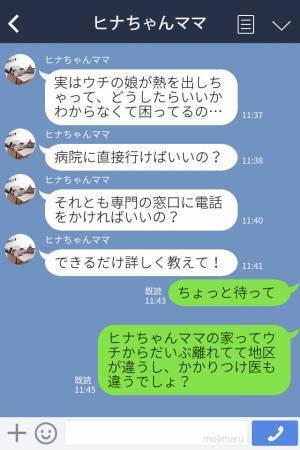 ママ友『病院まで車出して！』感染症疑惑の子どもを“病院まで送迎”させるママ友…！？自己中心的な言動に限界！