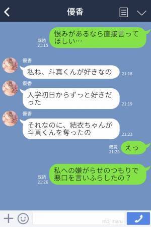 『別れてくれない？』好きな人が取られて気に食わないからと、嫌がらせをしてくる友人→彼氏をめぐった“女の戦い”が開幕…！