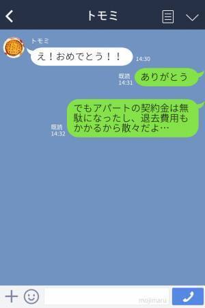 『結婚しようよ』彼氏からいきなりのプロポーズ！→きっかけは“男子禁制のアパート”だった！？