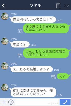 『結婚しようよ』彼氏からいきなりのプロポーズ！→きっかけは“男子禁制のアパート”だった！？