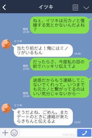 『デート中にも連絡が』今だに未練たらたらな元カノ…→素直な気持ちを彼氏に伝え迷惑行為を撃退！