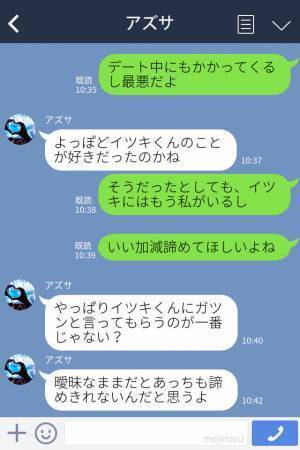 『デート中にも連絡が』今だに未練たらたらな元カノ…→素直な気持ちを彼氏に伝え迷惑行為を撃退！