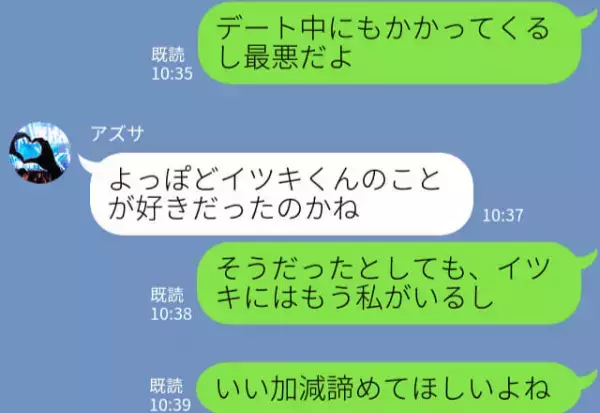 『デート中にも連絡が』今だに未練たらたらな元カノ…→素直な気持ちを彼氏に伝え迷惑行為を撃退！