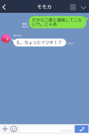 『デート中にも連絡が』今だに未練たらたらな元カノ…→素直な気持ちを彼氏に伝え迷惑行為を撃退！