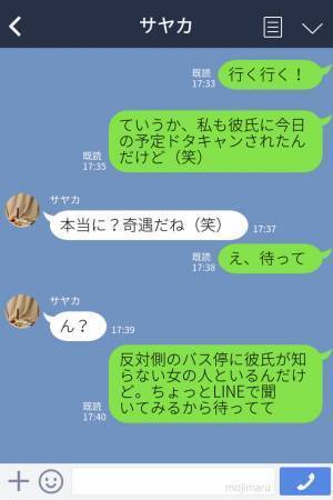 【修羅場】“職場で残業中”の彼氏が女とバス停に？！→予定をドタキャンされ浮気現場を目撃した彼女は怒りMAX！