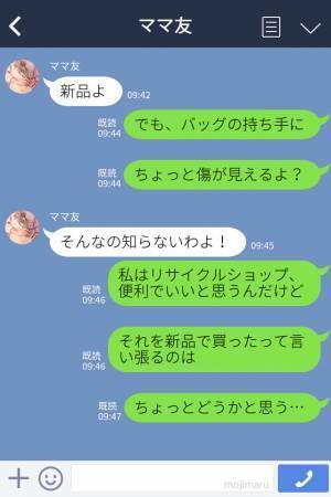 ママ友『安いバッグは持たないの』『その値札は…？』高級ブランドを身にまとう”ママ友の真実”に驚愕…！