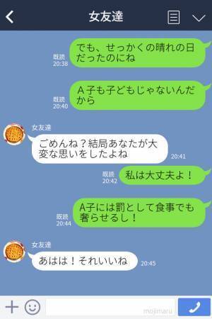 結婚式の2次会でハプニング！？幹事なのに激怒して帰ってしまった友人…⇒思いがけない“ブチギレ理由”に目が点…